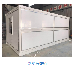 濟(jì)南住人集裝箱